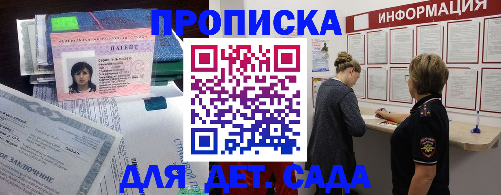 временная регистрация госуслуги в Североморске